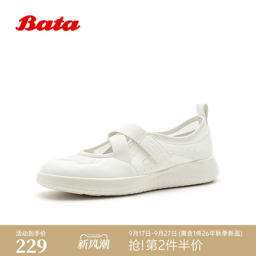 时尚百搭休闲透气厚底单鞋