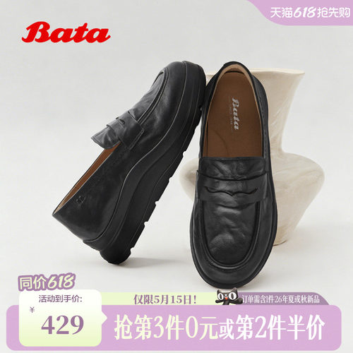 抓纹羊皮厚底松糕一脚蹬