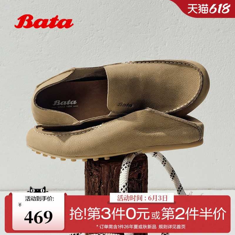 Bata豆豆鞋男2026夏商场新款时尚简约舒适通勤牛皮一脚蹬31051BM6