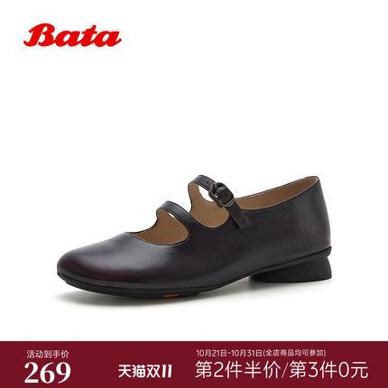 Bata时装玛丽珍2026秋季新款牛皮复古通勤浅口软底单鞋