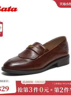 Bata乐福鞋女2026春商场新款英伦羊皮通勤软底一脚蹬ATA37AA6