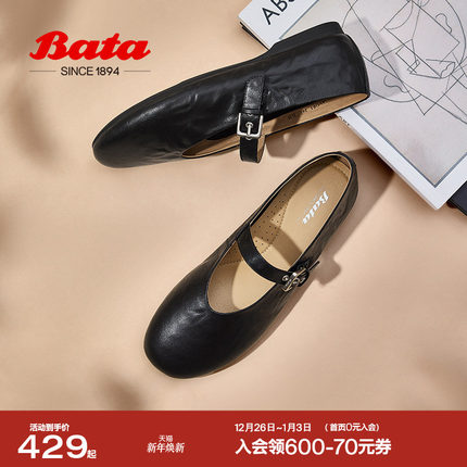 Bata羊皮书玛丽珍女2025复古软底宽楦百搭单鞋AUO01AQ5