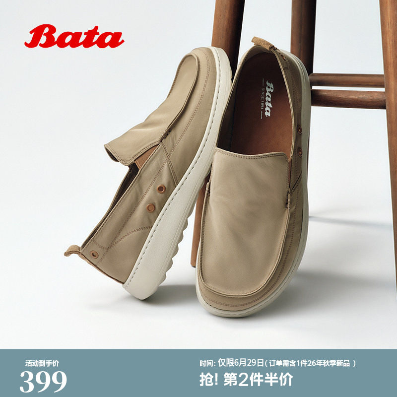 Bata布鞋男2026夏季商场新款透气厚底简约休闲通勤一脚蹬C6686BM6