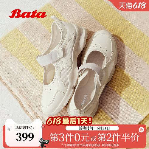 时尚厚底休闲运动浅口单鞋