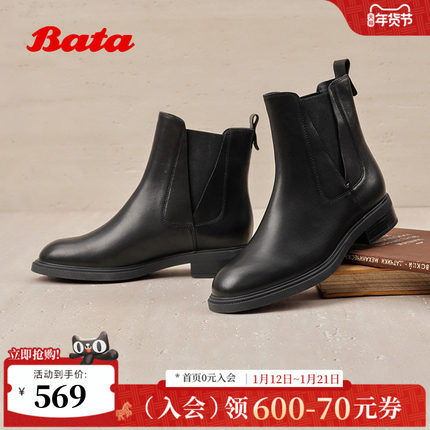 Bata切尔西靴女2025冬商场新款英伦风羊皮通勤软底短筒靴AKL66DD5