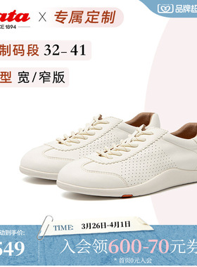 [定制小码32/大码41胖瘦脚]Bata休闲鞋女秋季板鞋ALI30CM5A