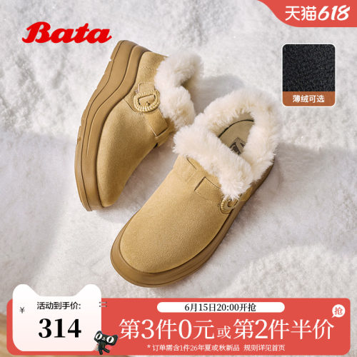 牛剖皮保暖厚底时尚毛毛短靴