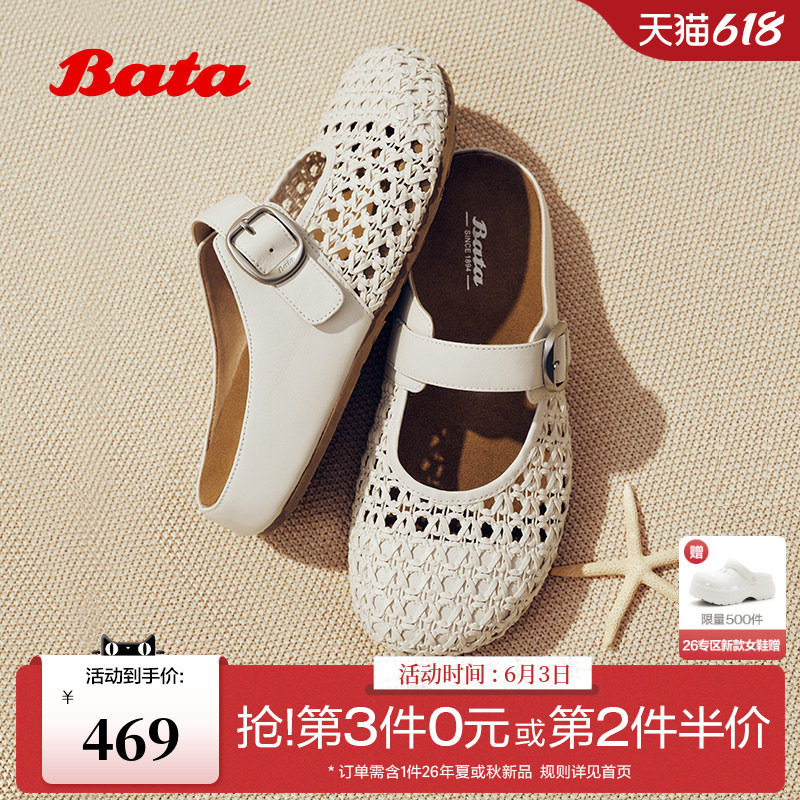 Bata勃肯鞋女2026夏季商场新款厚底网面编织度假包头凉鞋AUH32BH6