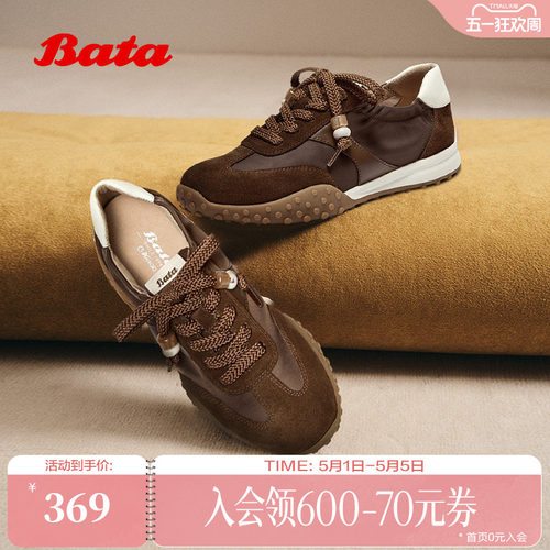 Bata曲奇软酪2026春商场新厚底复古阿甘德训休闲运动鞋AZX06AM6