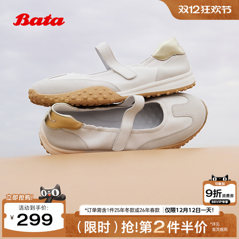 羊皮舒适通勤豆豆底单鞋