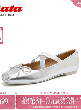 Bata人鱼玛丽珍女秋季羊皮法式通勤芭蕾舞鞋浅口单鞋3C125CQ4
