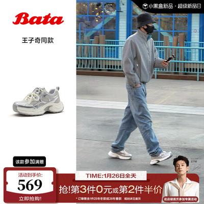 王子奇同款Bata浓缩宇宙老爹鞋女26夏商场新款厚底休闲鞋5825BBM6