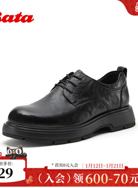 Bata正装皮鞋男2025冬季商场新款牛皮纹理通勤商务皮鞋92H01DM5