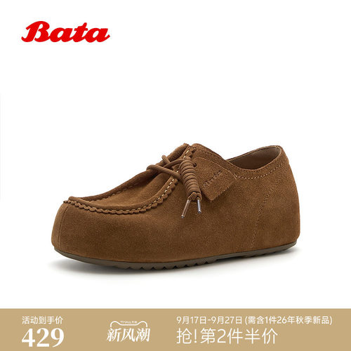 牛剖皮休闲厚底百搭袋鼠鞋