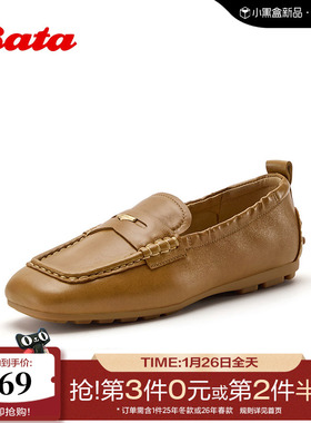 Bata乐福鞋女2026春季新款时尚百搭舒适通勤牛皮一脚蹬AZM02AA6
