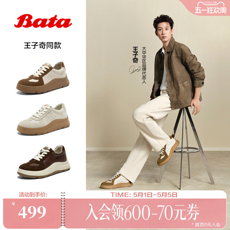 王子奇同款Bata羊皮书德训鞋2026春商场新款厚底运动鞋AD121AM6