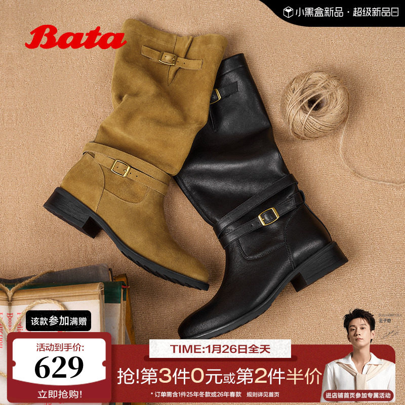 Bata西部靴女2025冬季商场新款牛剖皮粗跟显瘦长筒牛仔靴51052DG5,女鞋,西部靴,淘宝优惠券,粉丝福利购,淘宝优惠卷