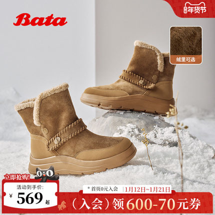 Bata雪地靴女2025冬季商场新款牛剖皮保暖厚底加绒短靴AD146DD5