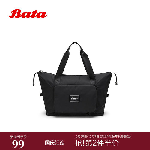 Bata纺织品时尚收纳背提包1272DAW6