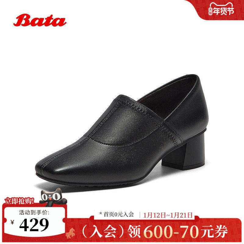 Bata复古单鞋女2025秋商场新款羊皮粗跟通勤优雅百搭单鞋28015CM5,女鞋,深口单鞋,淘宝优惠券,粉丝福利购,淘宝优惠卷