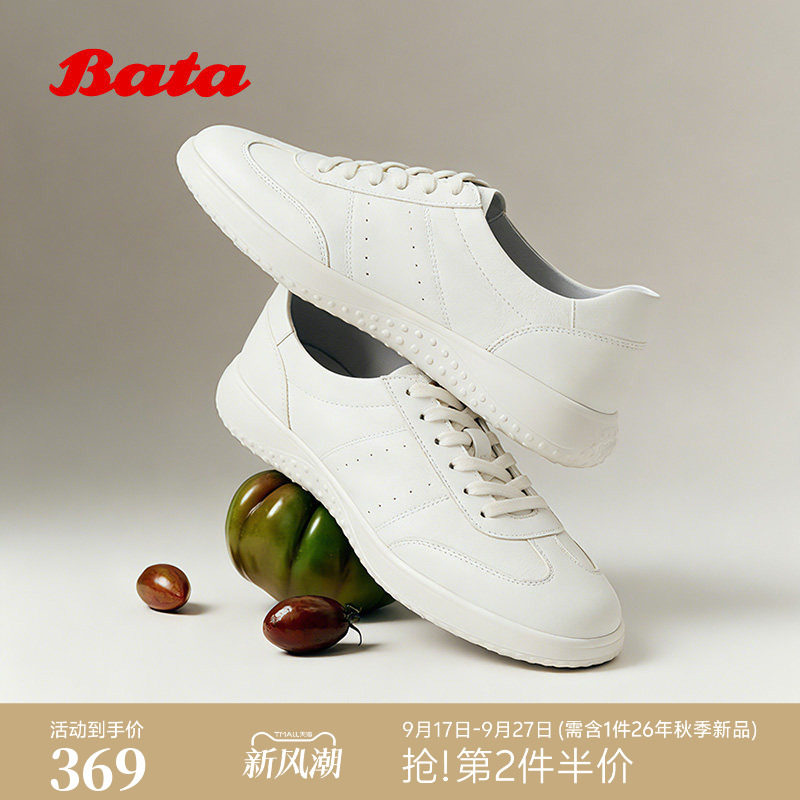 Bata小白鞋女2026春季新款经典百搭日常通勤牛皮单鞋