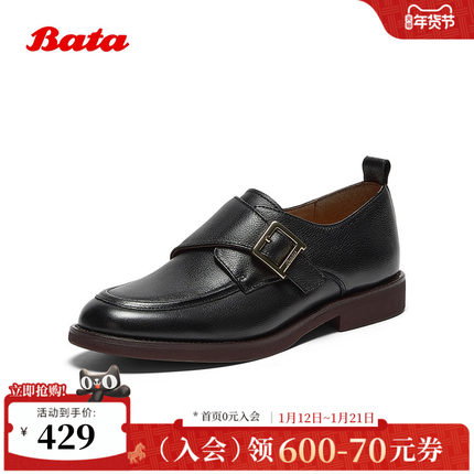 Bata乐福鞋女2025秋商场新款复古英伦牛皮通勤百搭一脚蹬ATA16CM5