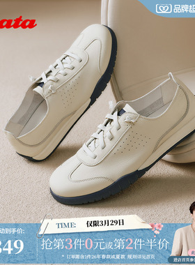 Bata休闲鞋男季商场新款牛皮透气舒适百搭运动鞋EVK21BM5