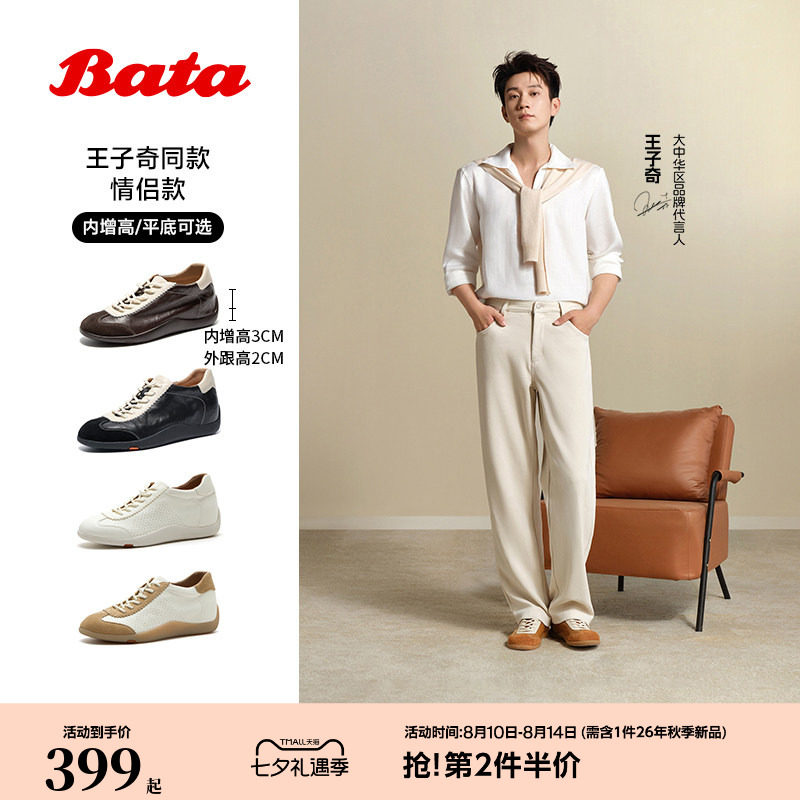 王子奇同款Bata羊皮书德训鞋26春商场软薄底复古内增高鞋ALI45AM6