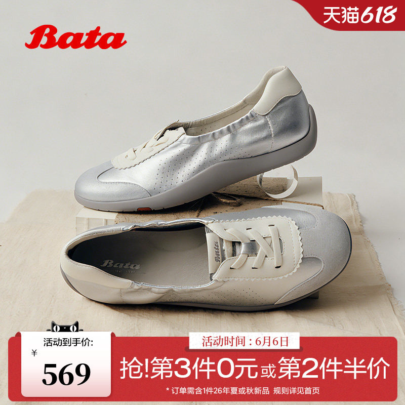 Bata德训鞋女2026秋季商场新款舒适牛羊皮软底休闲单鞋ALI89CA6