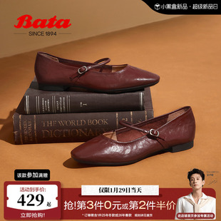Bata羊皮书玛丽珍单鞋女2025商场新款复古软底浅口鞋AFY34AQ5
