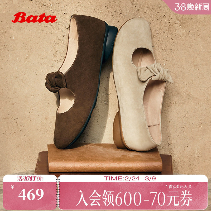 Bata蝴蝶酥玛丽珍女秋商场新款羊皮软底浅口娃娃单鞋AYB29CQ5