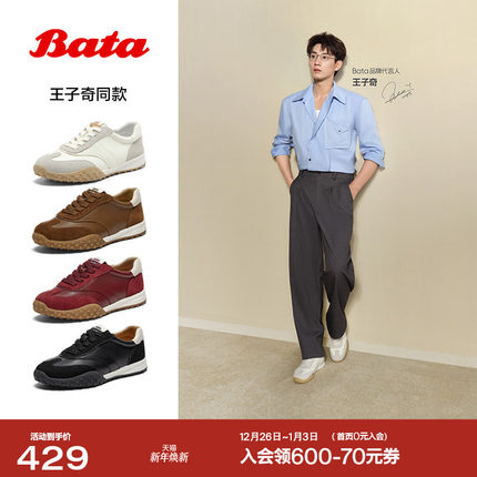 王子奇同款Bata曲奇软酪2025秋情侣德训鞋牛皮休闲运动鞋AZX02CM5