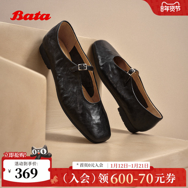 Bata羊皮书玛丽珍女2025秋新款英伦羊皮复古抓纹浅口单鞋AOP12CQ5,女鞋,玛丽珍鞋,淘宝优惠券,粉丝福利购,淘宝优惠卷