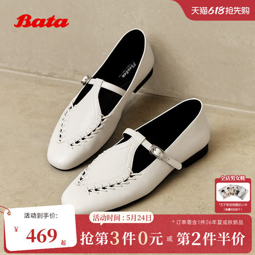 Bata复古玛丽珍英伦乐福鞋宽楦