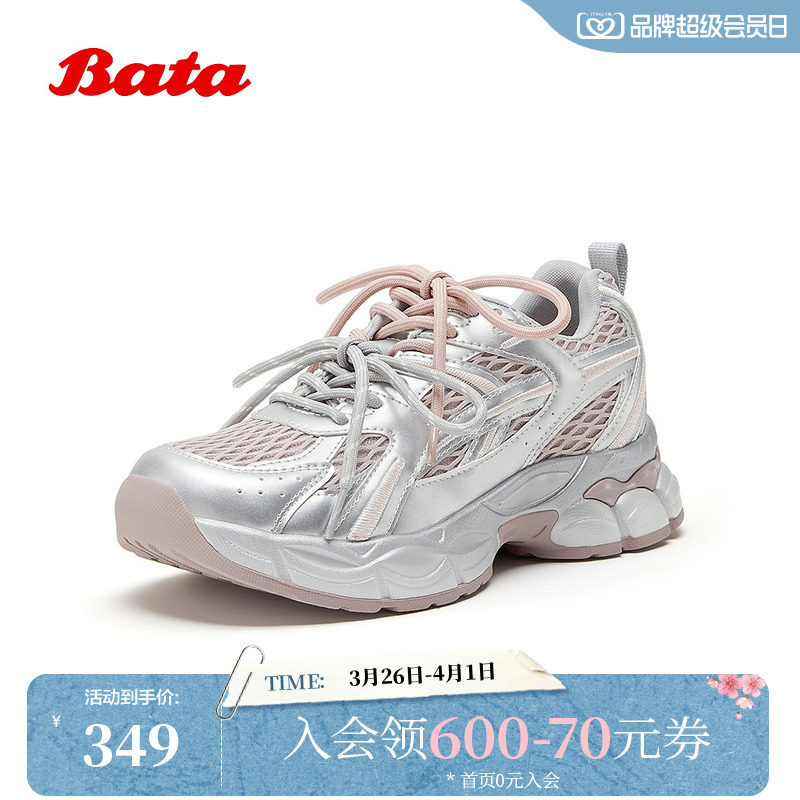 Bata高街老爹鞋女2026春季新款厚底增高运动休闲单鞋W0861AM6