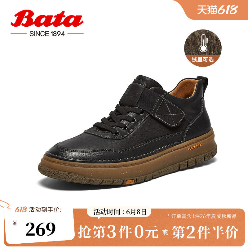 Bata休闲鞋男冬季商场新款百搭舒适通勤牛皮厚底低靴Z3951DD4