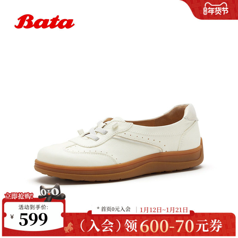 Bata小白鞋女2026夏季商场新款时尚简约休闲通勤牛皮单鞋ATK17BA6,女鞋,德训鞋,淘宝优惠券,粉丝福利购,淘宝优惠卷
