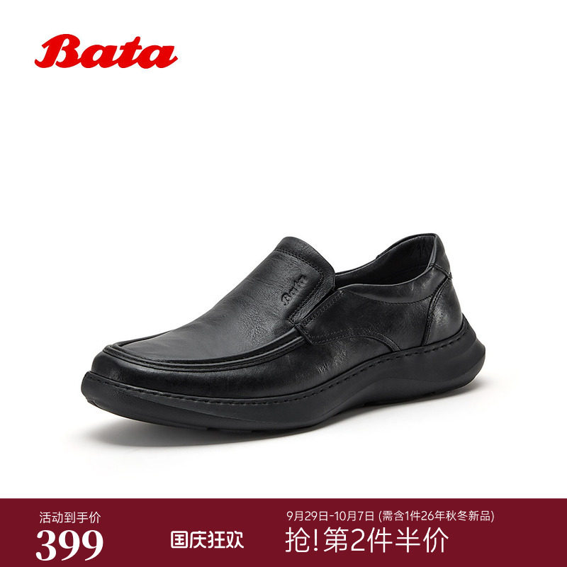 Bata乐福鞋男2026春商场新款商务休闲日常通勤一脚蹬单鞋