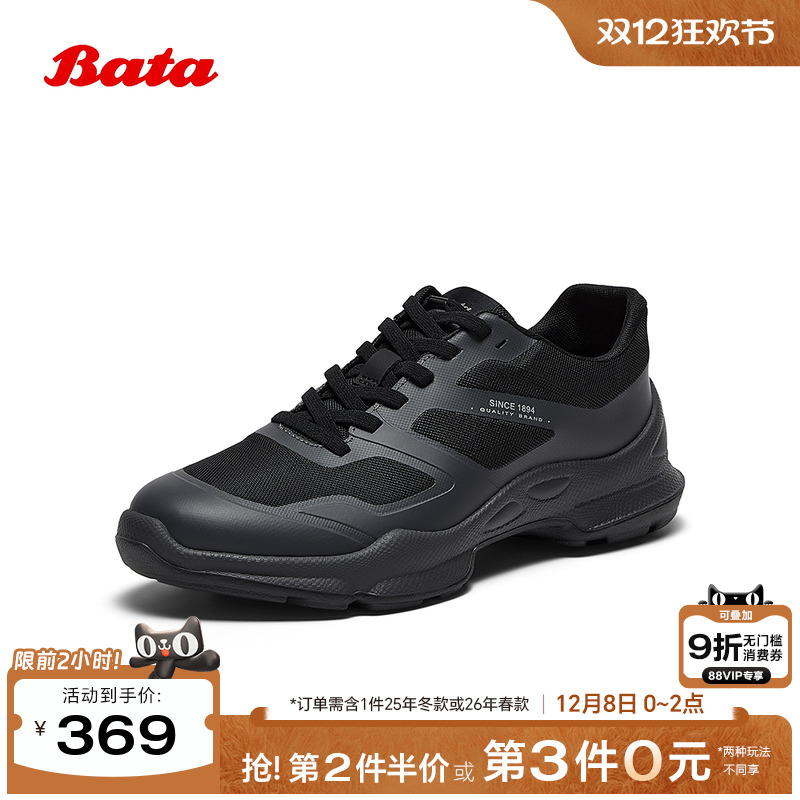 厚底透气舒适通勤休闲鞋