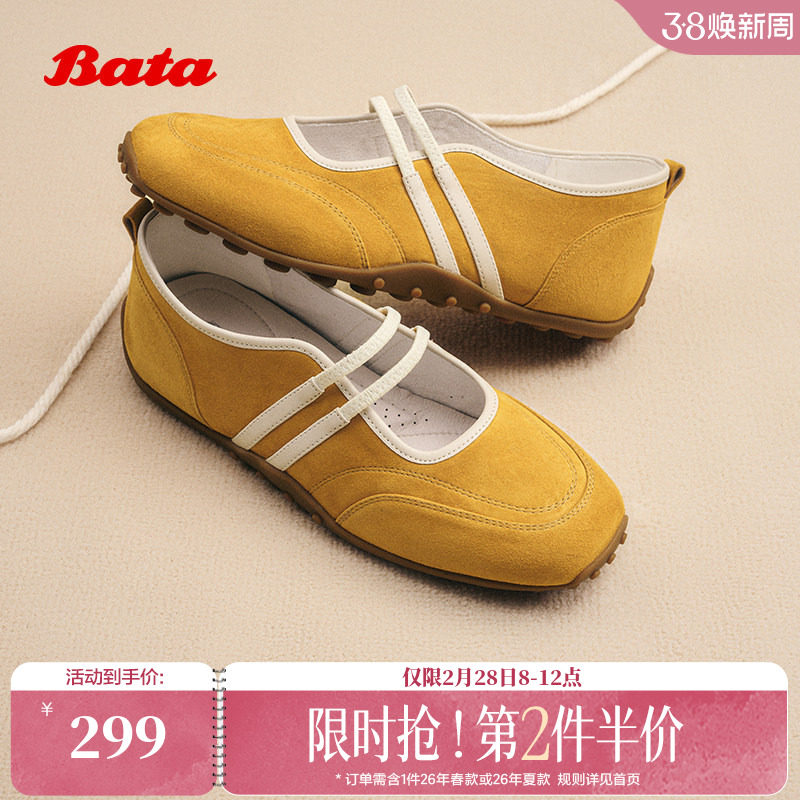 Bata曲奇软酪2025秋商场新款多巴胺羊皮玛丽珍运动芭蕾鞋ABI04CQ5