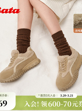 Bata休闲鞋女冬季新款牛剖皮加绒厚底毛毛德训运动鞋35628DM5