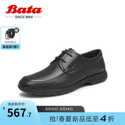 Bata英伦正装皮鞋男2024夏季商场新款牛皮商务通勤德比鞋XA537BM4