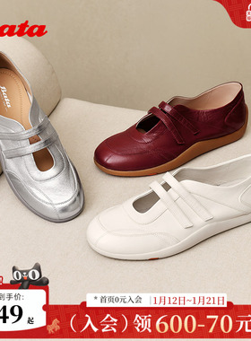Bata珍妮软酪秋季商场新通勤百搭软底开车玛丽珍鞋ALI43CA5