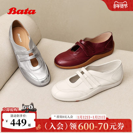 Bata珍妮软酪秋季商场新通勤百搭软底开车玛丽珍鞋ALI43CA5