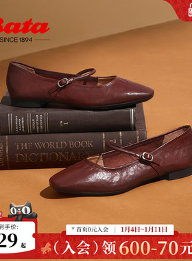 Bata羊皮书玛丽珍单鞋女2025商场新款复古软底浅口鞋AFY34AQ5