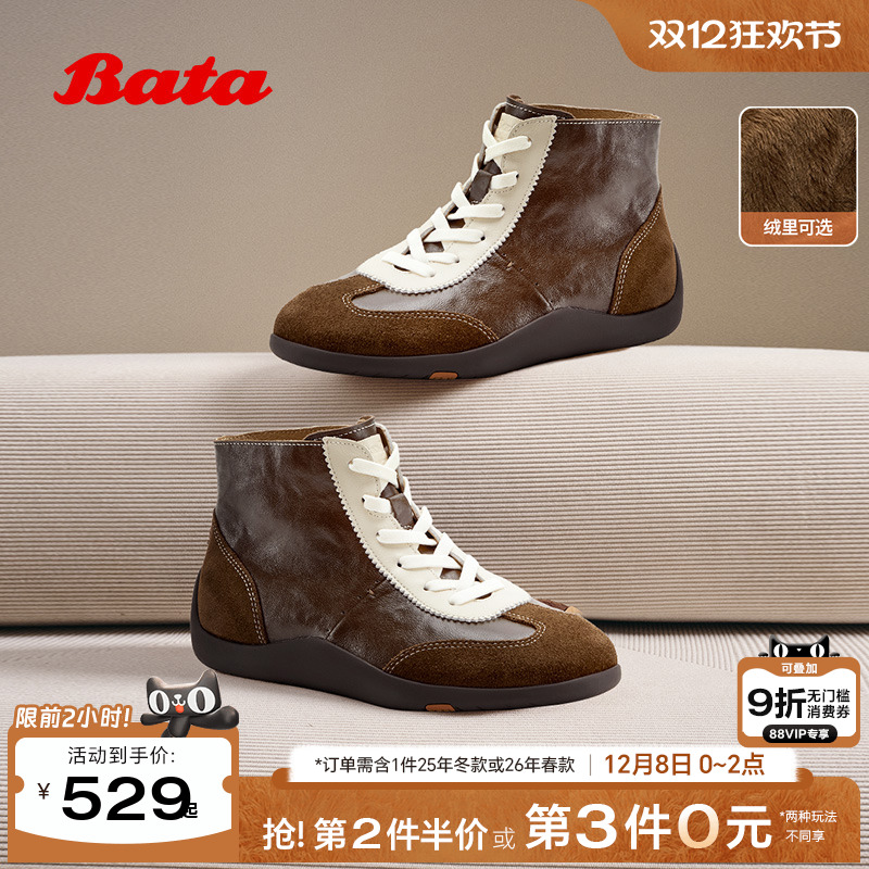 Bata羊皮书德训鞋女26春商场新软底复古休闲板鞋拳击靴女ALI59AM6