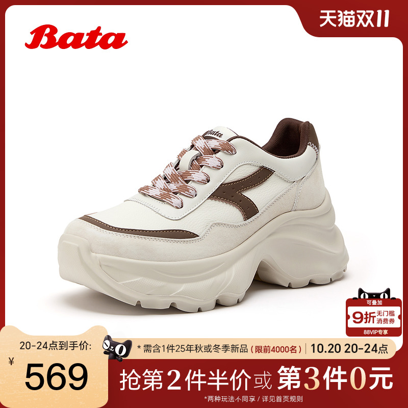 厚底休闲百搭老爹鞋