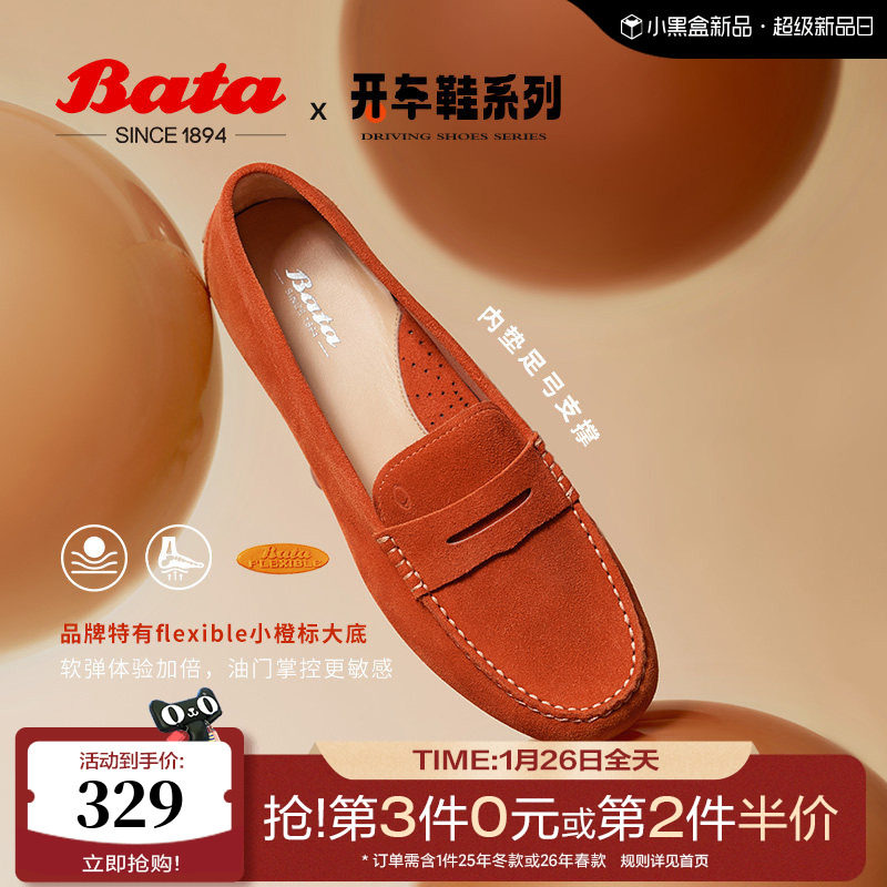 Bata软欧乐福鞋女春秋商场新款复古牛皮百搭软底开车鞋AE259CA4,女鞋,乐福鞋（豆豆鞋）,淘宝优惠券,粉丝福利购,淘宝优惠卷