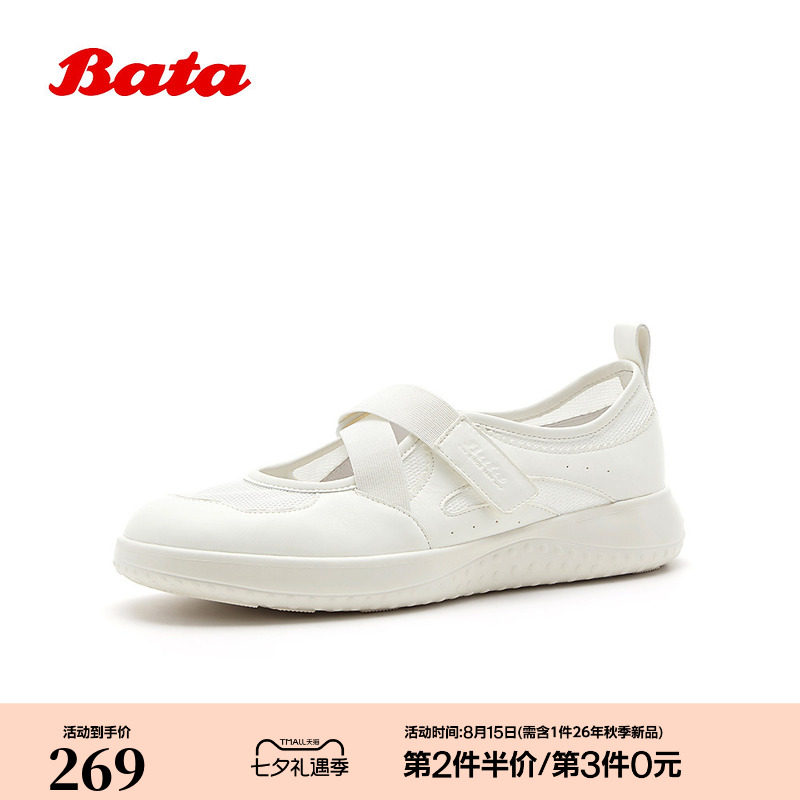 Bata小白鞋女2026夏季商城新款时尚百搭休闲透气浅口单鞋WRVQ6BQ6
