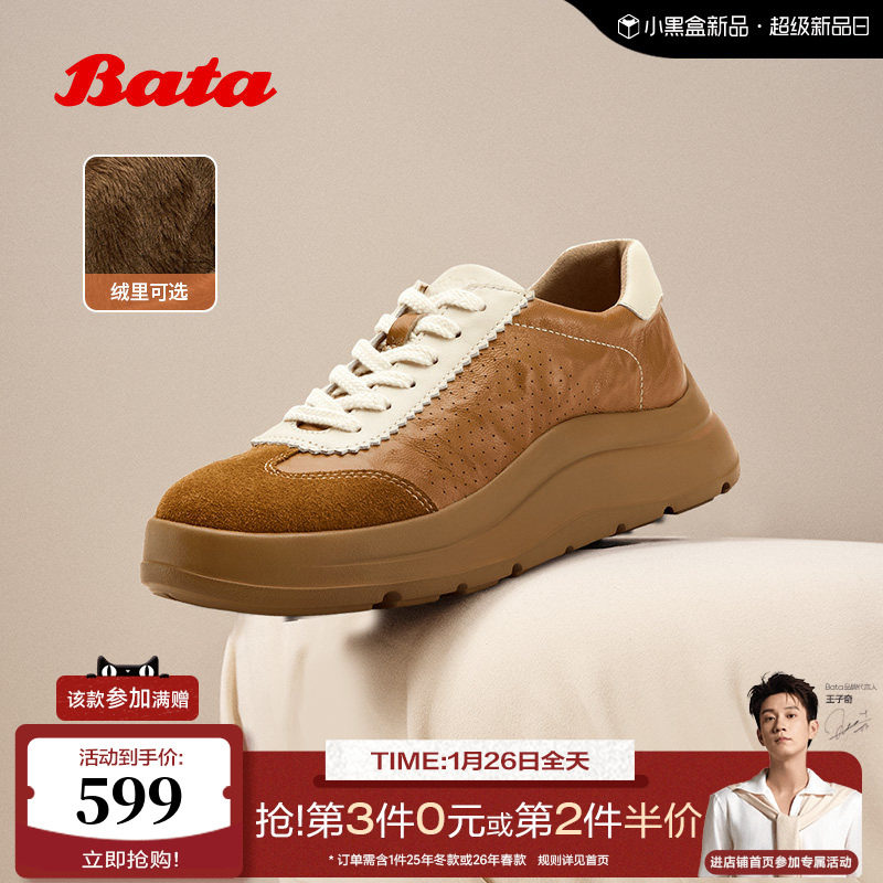 Bata羊皮书德训鞋2026春商场新款羊皮厚底复古加绒运动鞋AD153AM6,女鞋,德训鞋,淘宝优惠券,粉丝福利购,淘宝优惠卷